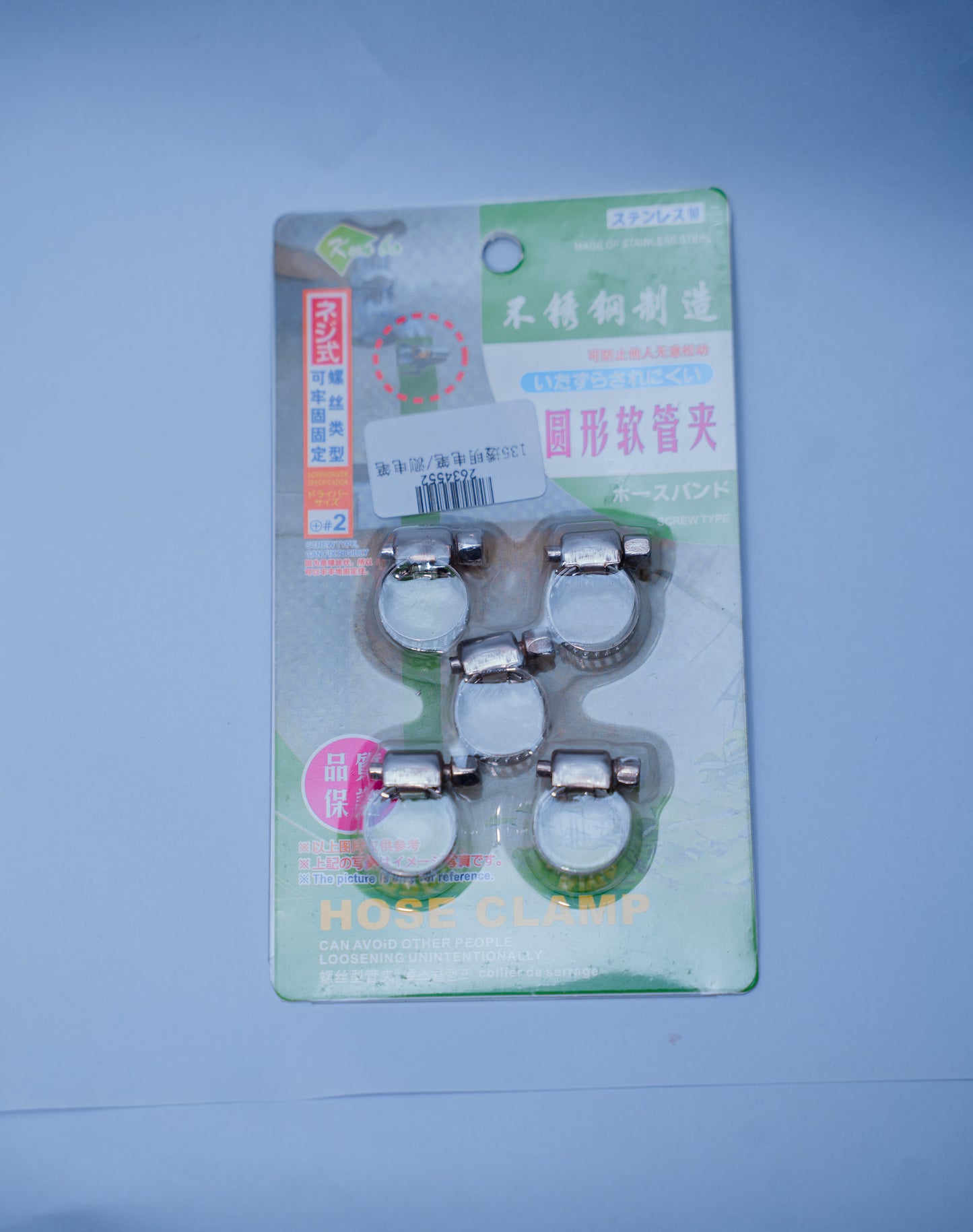 Metal Hose clamps