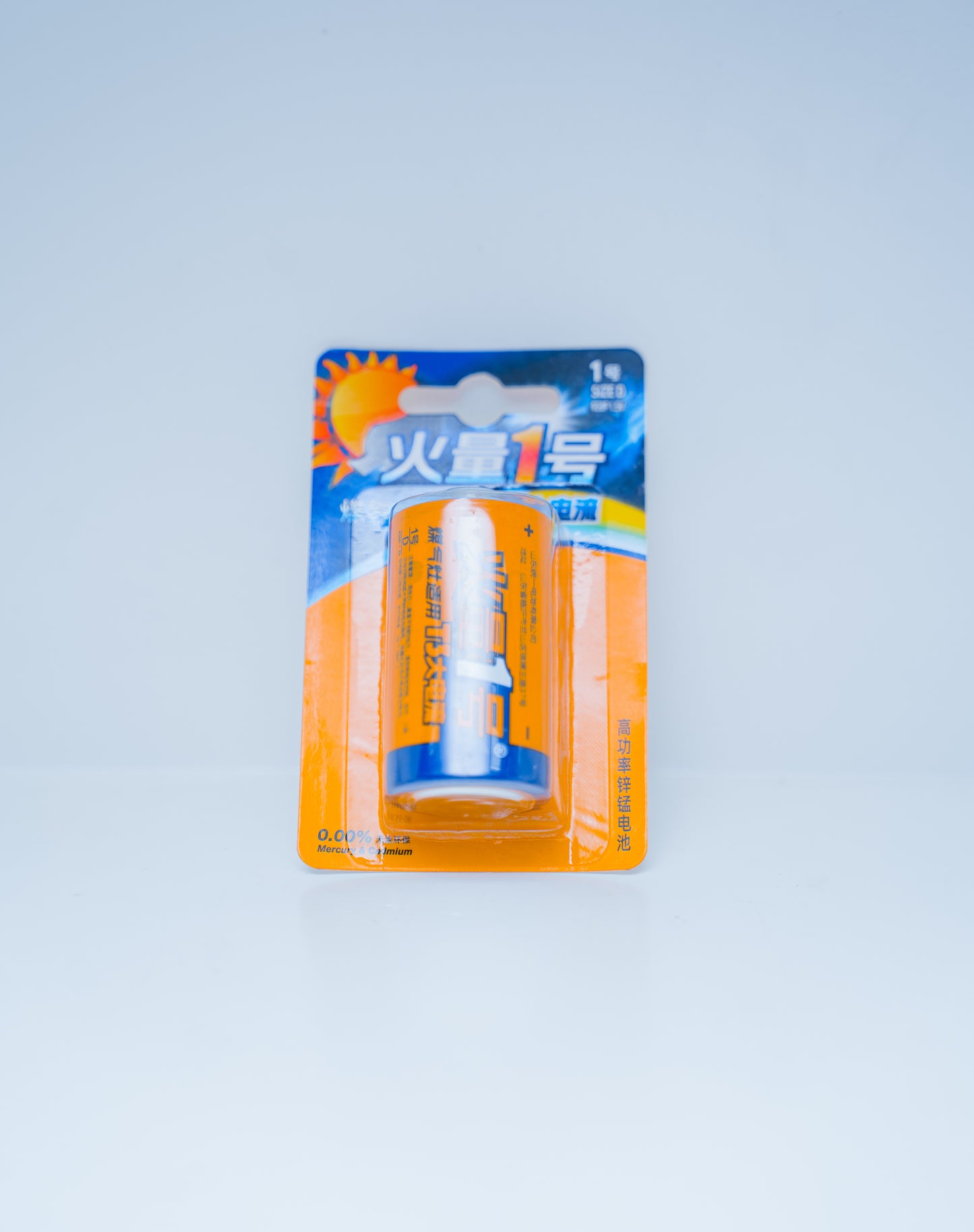 Mercury Cadmium size A Battery